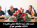 نشست هیات رئیسه دانشگاه صنعتی شاهرود با دانشکده مهندسی عمران